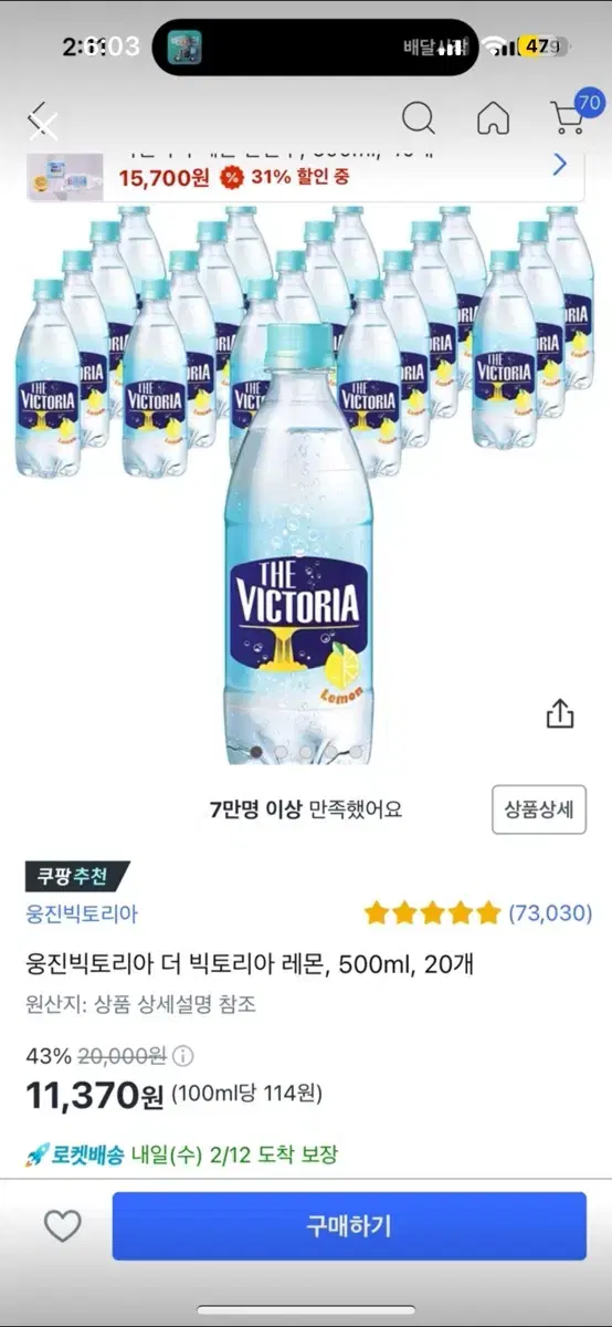 빅토리아 500ml 20개 (2박스)